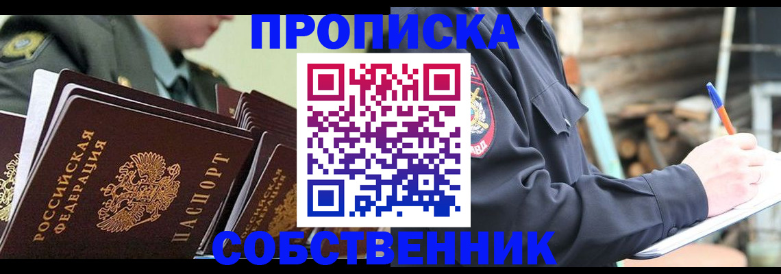 миграционный учет в Дагестанских Огнях