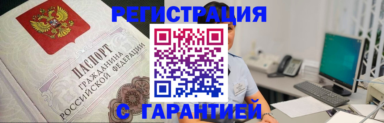 прописка для работы в Дагестанских Огнях