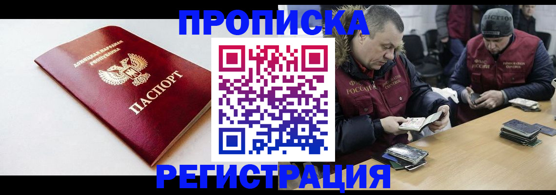 прописка для работы в Дагестанских Огнях