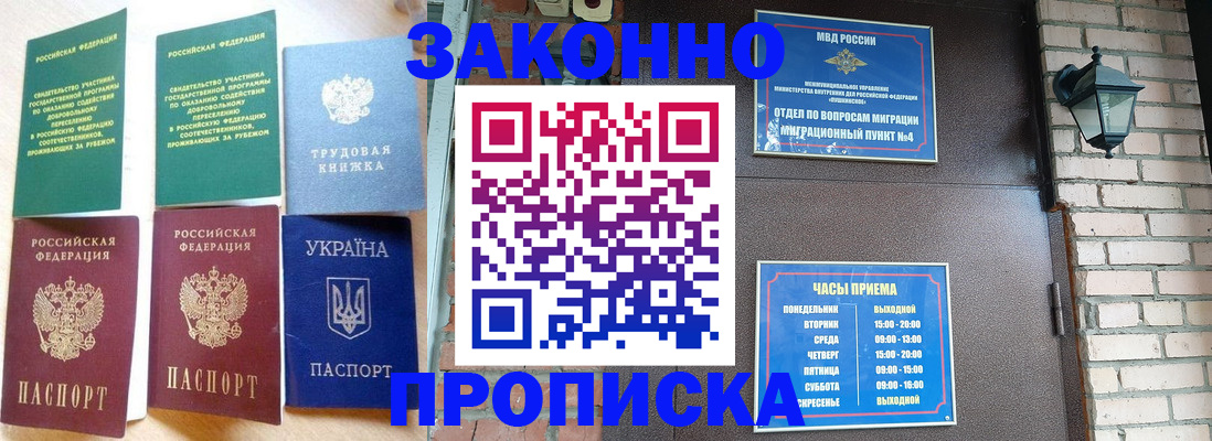 временная регистрация законно в Дагестанских Огнях