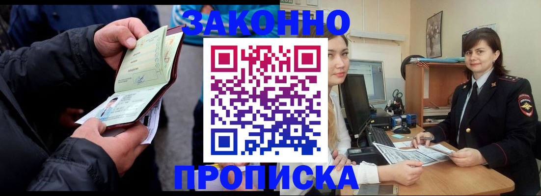 временная регистрация для всех в Дагестанских Огнях