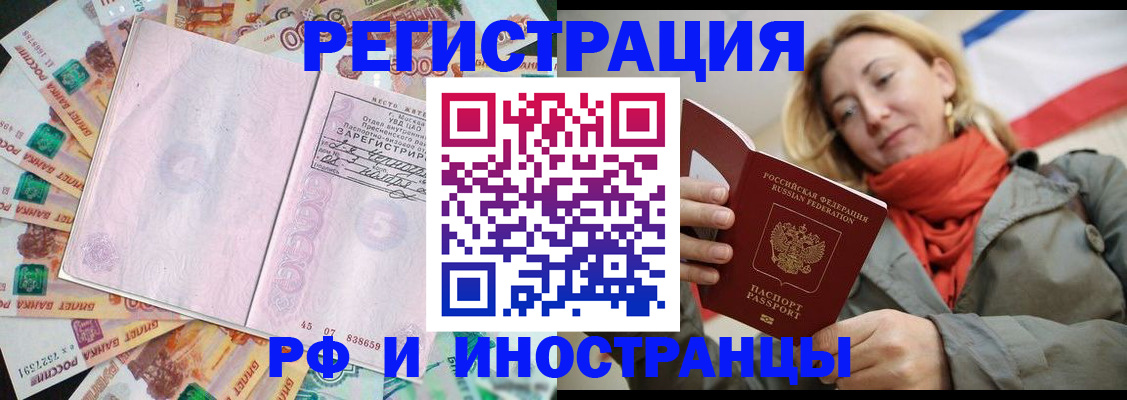 временная регистрация недорого в Дагестанских Огнях