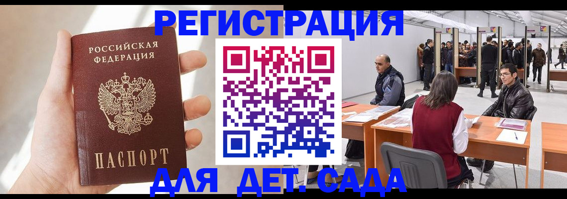 миграционный учет в Дагестанских Огнях