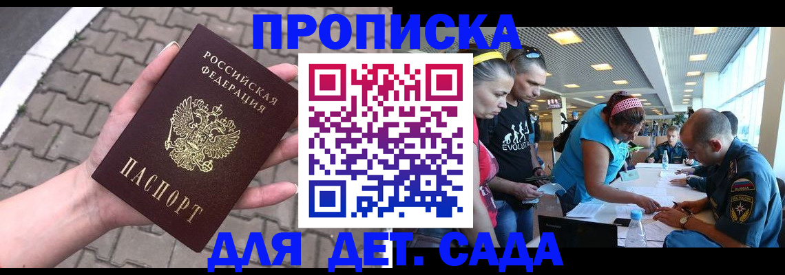 прописка в Дагестанских Огнях