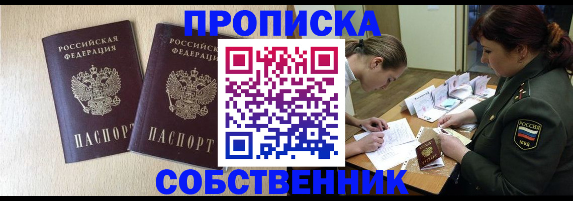 прописка регистрация в Дагестанских Огнях