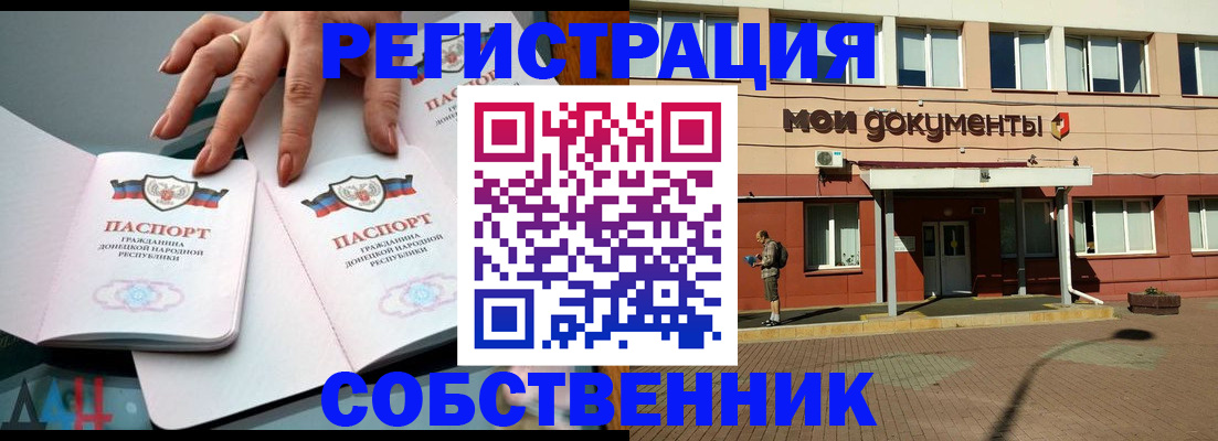 прописка для работы в Дагестанских Огнях